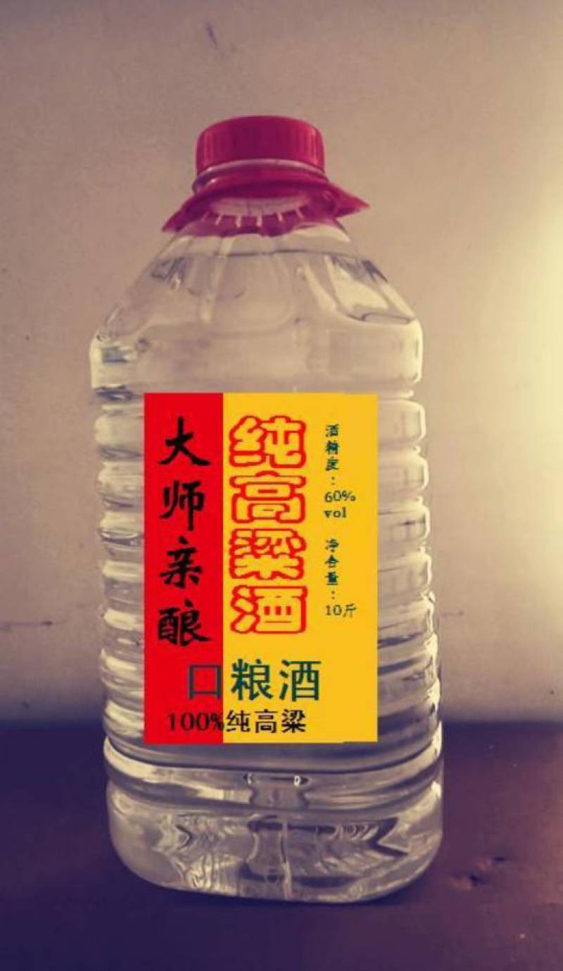 高粱酒