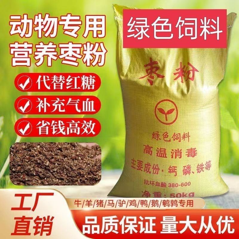 栆粉饲料养殖牛羊猪家禽优等货源，厂家直销