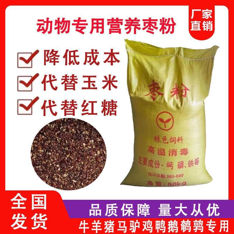 栆粉饲料养殖牛羊猪家禽优等货源，厂家直销