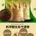 栆粉饲料养殖牛羊猪家禽优等货源，厂家直销