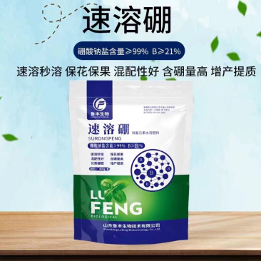 速溶硼