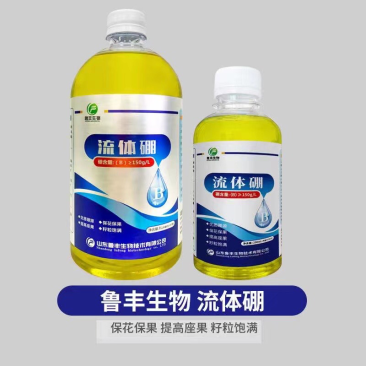 流体硼