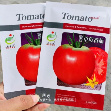 珍甜草莓番茄种子粉红色大果口感酸甜水果番茄西红柿种子