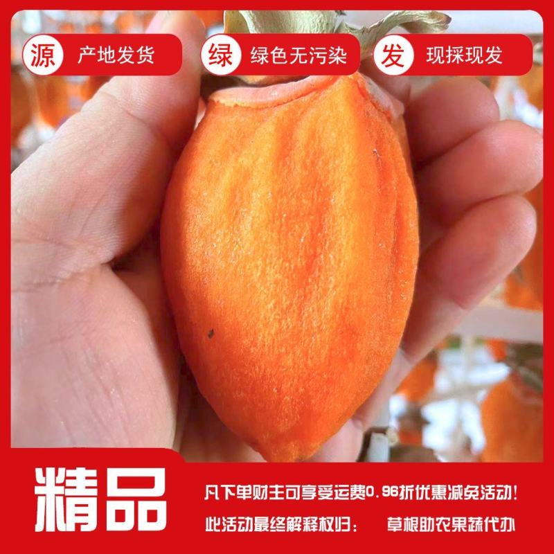 陕西富平优质吊柿饼大量有货！自家货源货源充足！