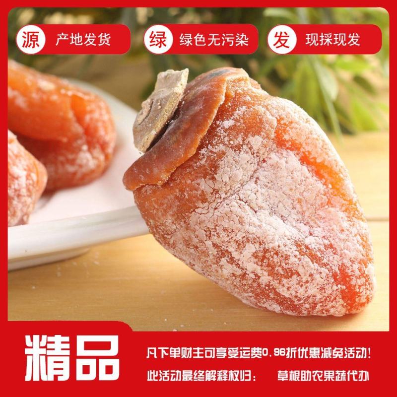 陕西富平优质吊柿饼大量有货！自家货源货源充足！