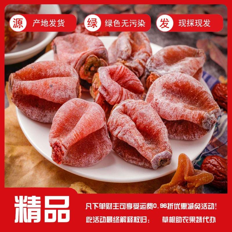 陕西富平优质吊柿饼大量有货！自家货源货源充足！