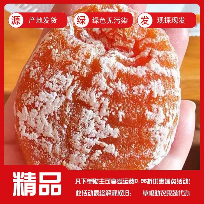 陕西富平优质吊柿饼大量有货！自家货源货源充足！
