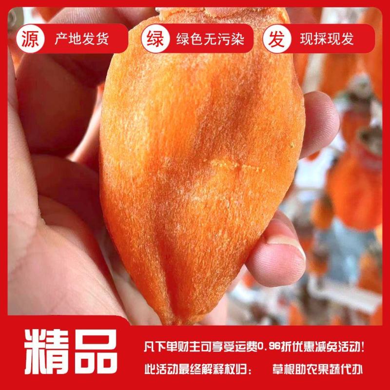 陕西富平优质吊柿饼大量有货！自家货源货源充足！