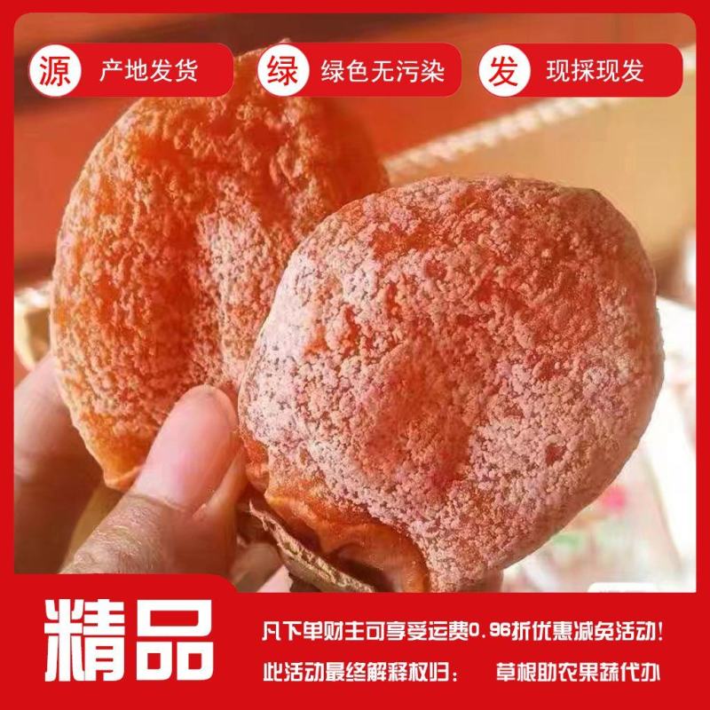陕西富平优质吊柿饼大量有货！自家货源货源充足！