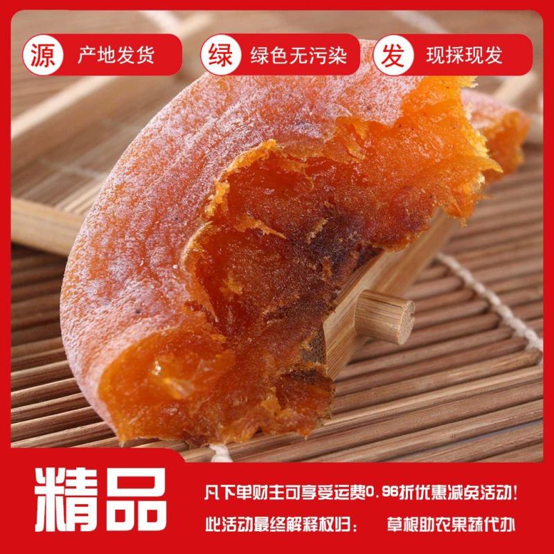 陕西富平优质吊柿饼大量有货！自家货源货源充足！