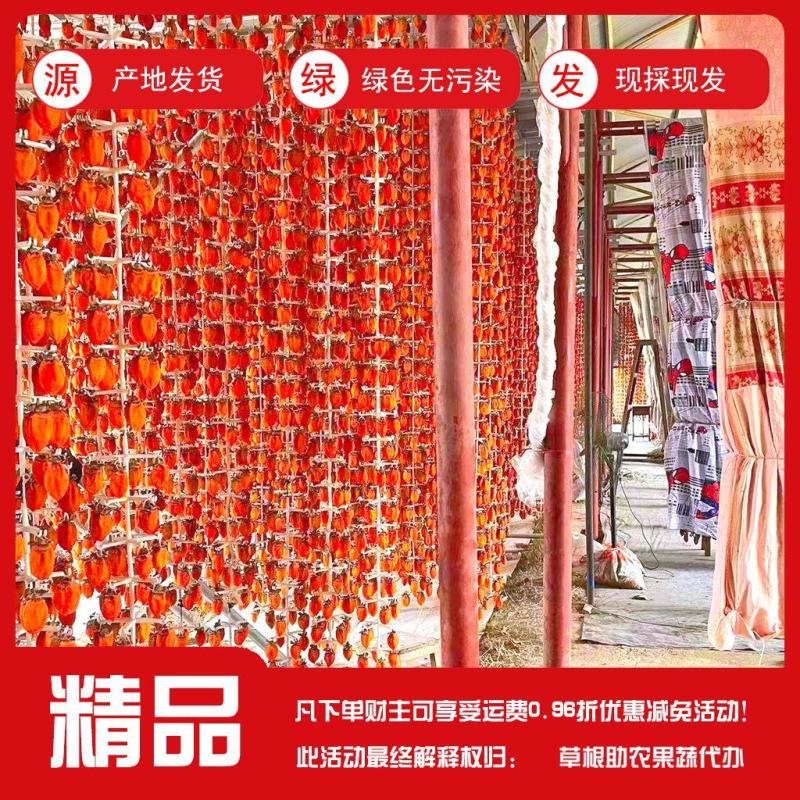 陕西富平优质吊柿饼大量有货！自家货源货源充足！