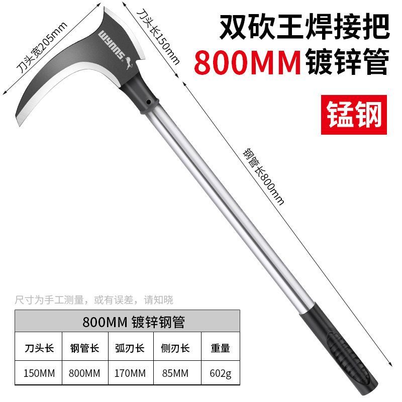 Wynns高锰钢双砍镰刀斧头砍柴砍树割草弯刀农用工具大