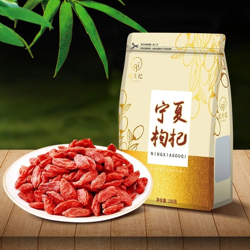 宁夏枸杞新货大颗粒500g