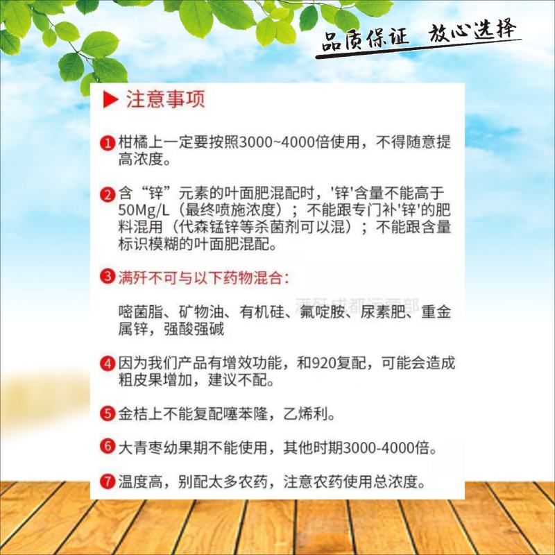 满歼螨歼柑橘果树红蜘蛛红蜘蛛农药助剂（量大优惠）