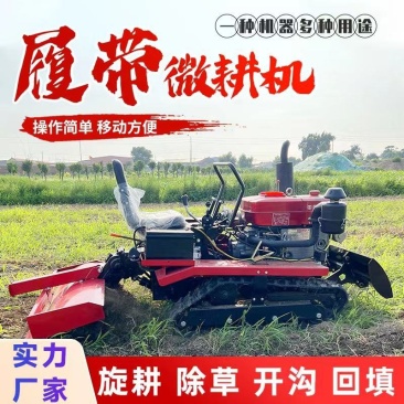25马力履带旋耕机多功能旋耕机适合果园大棚
