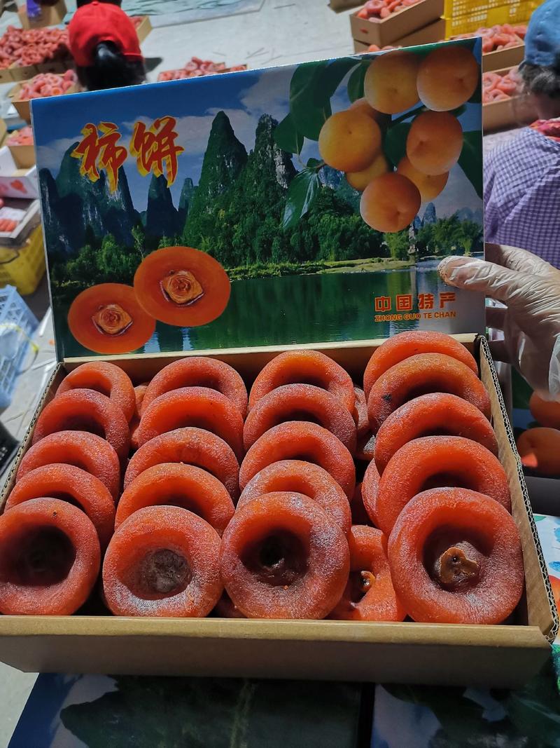 年货干果广西桂林平乐柿饼礼盒精品商超柿饼优质软糯香甜柿饼