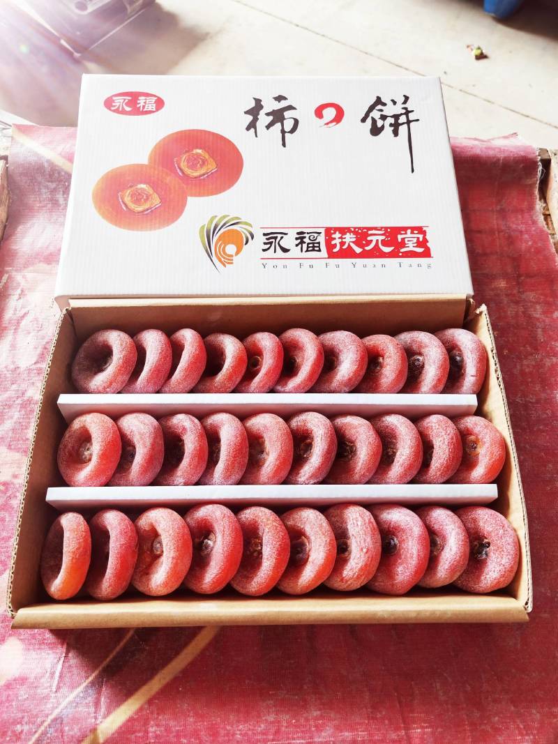 年货干果广西桂林平乐柿饼礼盒精品商超柿饼优质软糯香甜柿饼