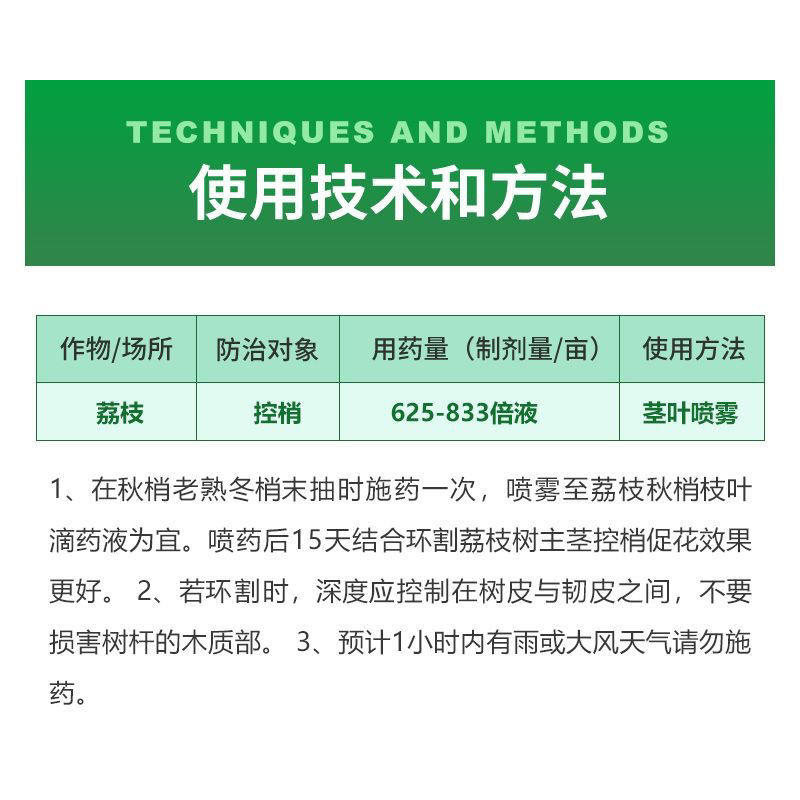 剑牌25%多效唑果树控梢促花保果增产矮化控制生长调节剂