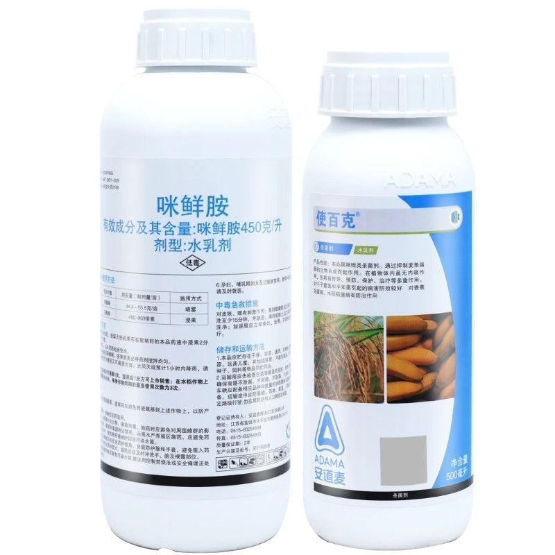 安道麦辉丰45%咪鲜胺杀菌剂防治炭疽疮痂白粉稻瘟叶斑病