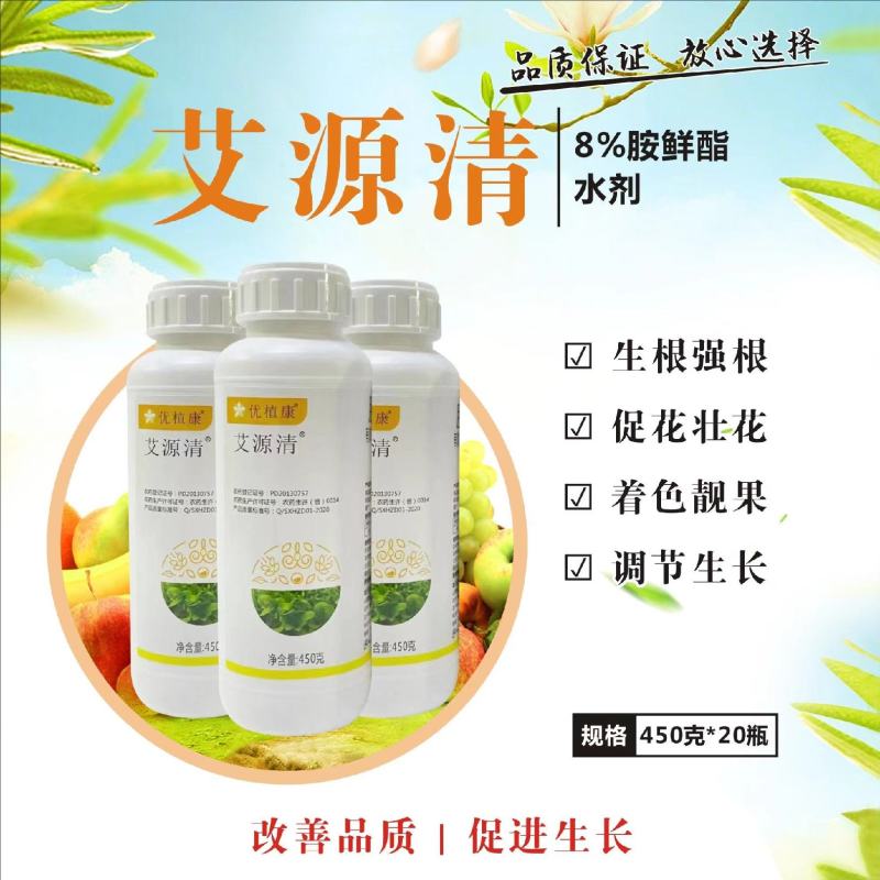 胺鲜酯8%水剂生长调节剂保花保果膨果增甜着色调节剂