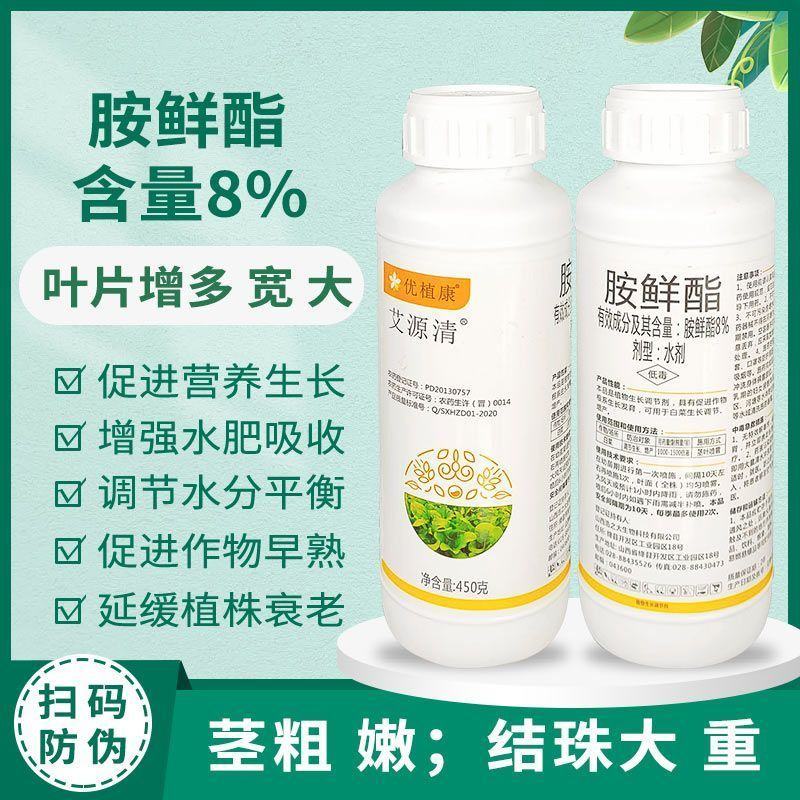 胺鲜酯8%水剂生长调节剂保花保果膨果增甜着色调节剂