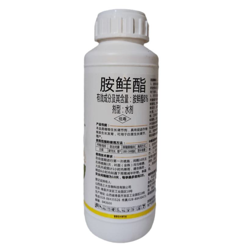 胺鲜酯8%水剂生长调节剂保花保果膨果增甜着色调节剂