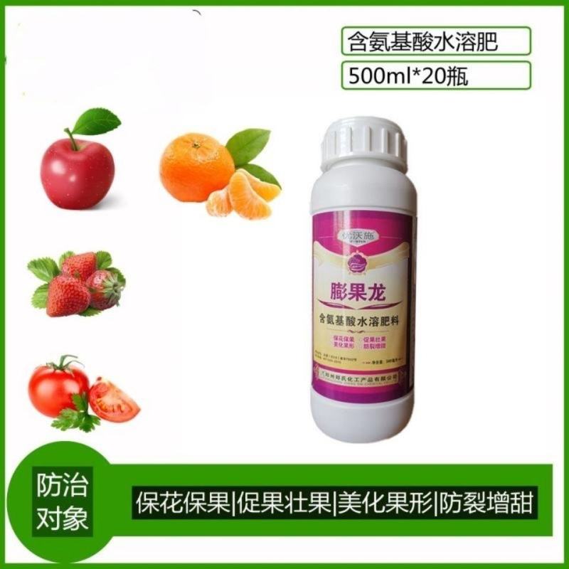 优沃施氨基酸水溶肥叶面肥含钙镁保花保果壮果美果防裂增甜