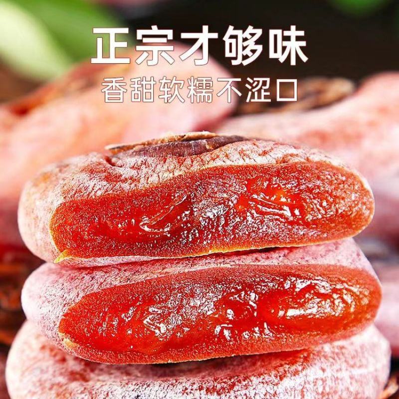 正宗吊柿饼香甜软糯品质保证价格实惠