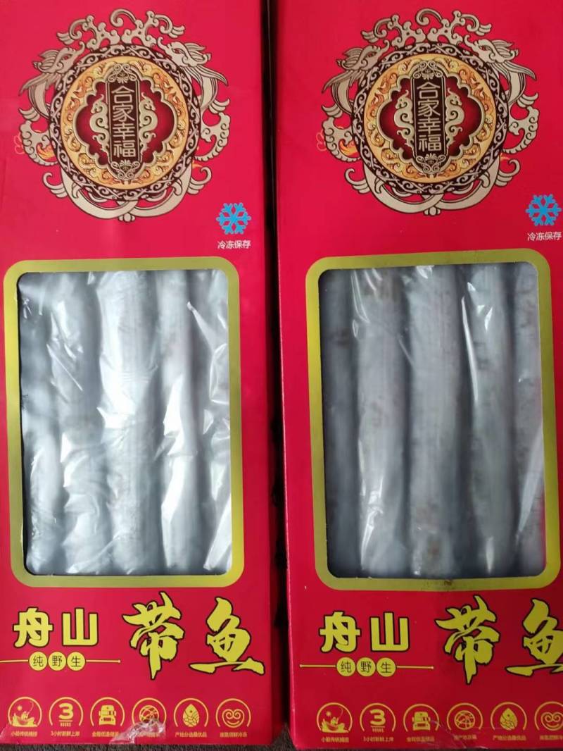 舟山带鱼天窗礼盒各种规格型号都有，量大从优，舟山带鱼