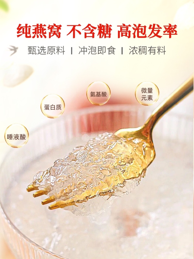 冻干即冲燕窝礼盒懒人冲泡孕妇滋补正品