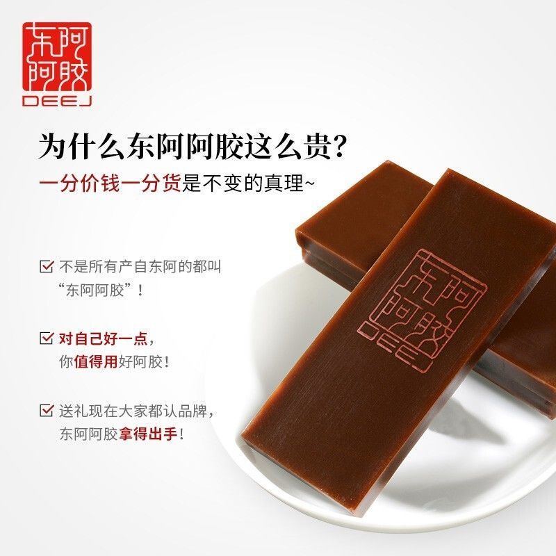 东阿阿胶福牌阿胶驴皮阿胶块250g铁盒装阿胶块送父母
