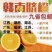【赣南脐橙】江西脐橙，一件代发，送礼好货，十斤，二十斤
