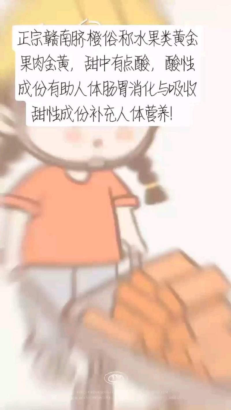 【赣南脐橙】江西脐橙，一件代发，送礼好货，十斤，二十斤