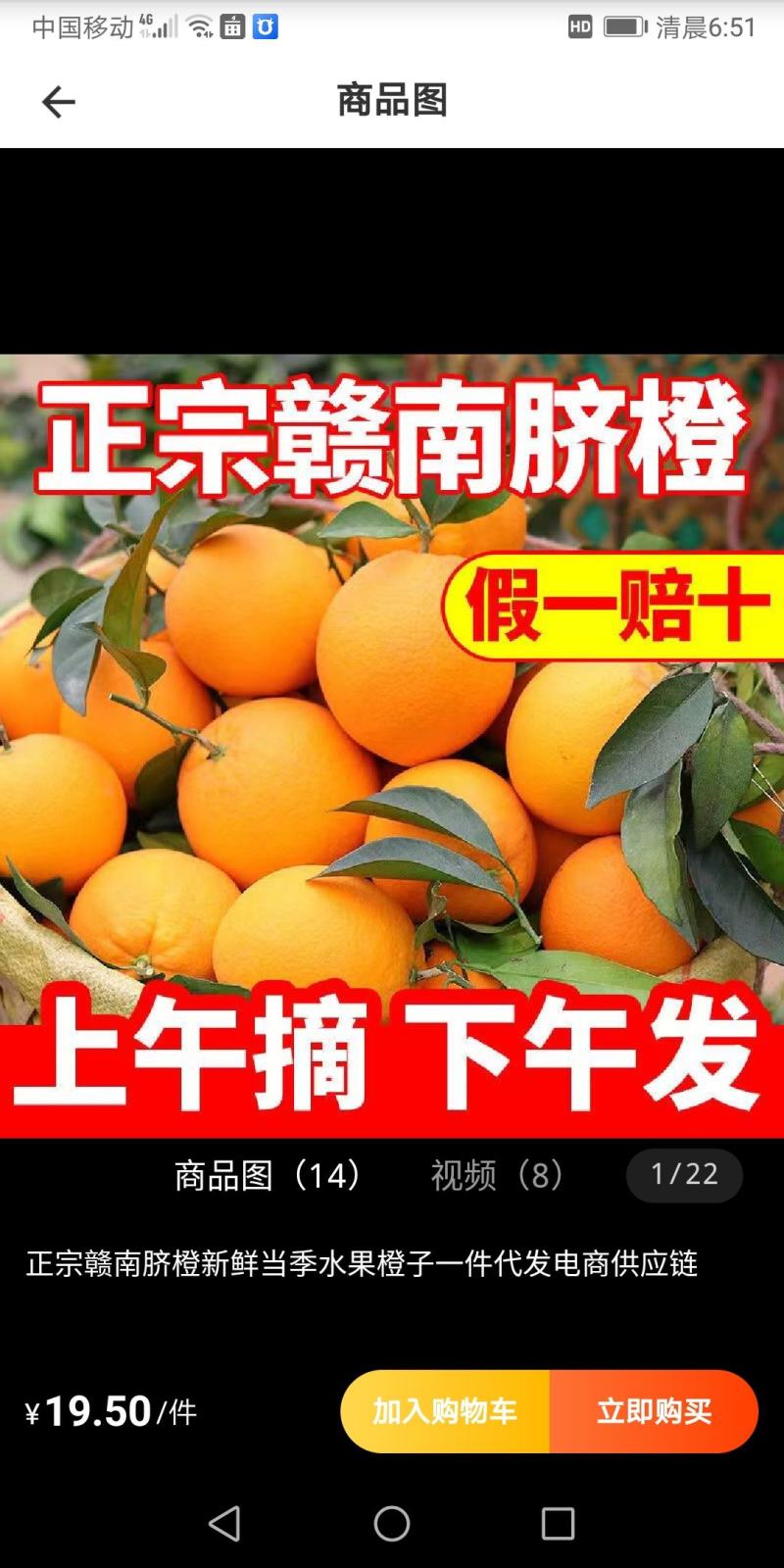 【赣南脐橙】江西脐橙，一件代发，送礼好货，十斤，二十斤