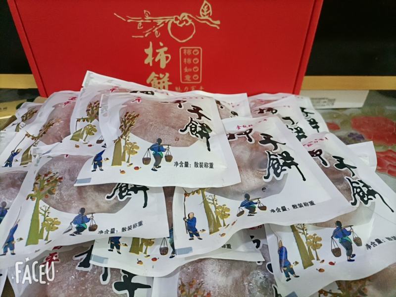 陕西富平柿饼流心独立小包装糖心霜吊柿饼，一件也是批发价
