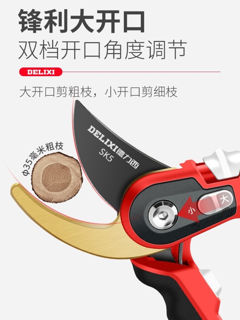 德力西园艺果树修枝剪园林枝剪剪枝剪子花卉花艺修剪树枝