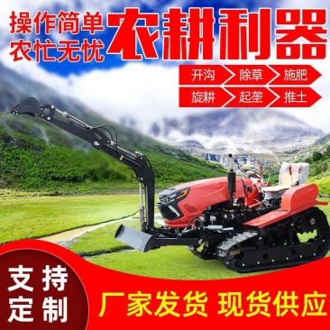 50马力旱款履带加挖机多功能小型挖机农田挖土机