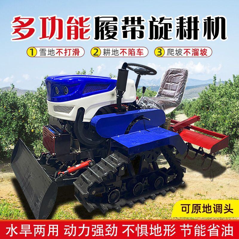 新款35马力水旱两用多功能履带旋耕机田园管理机