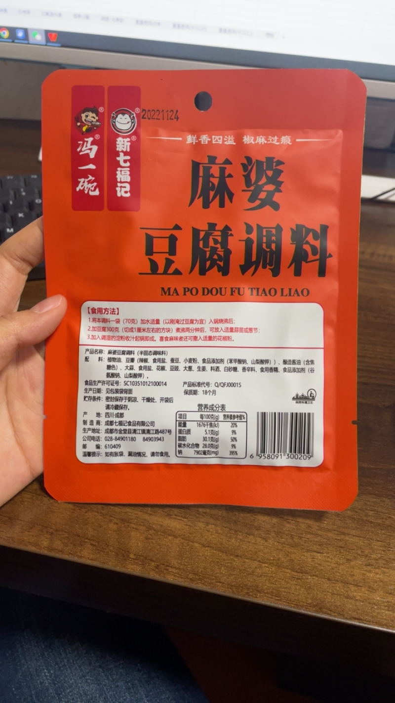 冯一碗麻婆豆腐调味料70g袋红烧麻辣川菜炒菜火锅底料烤烤