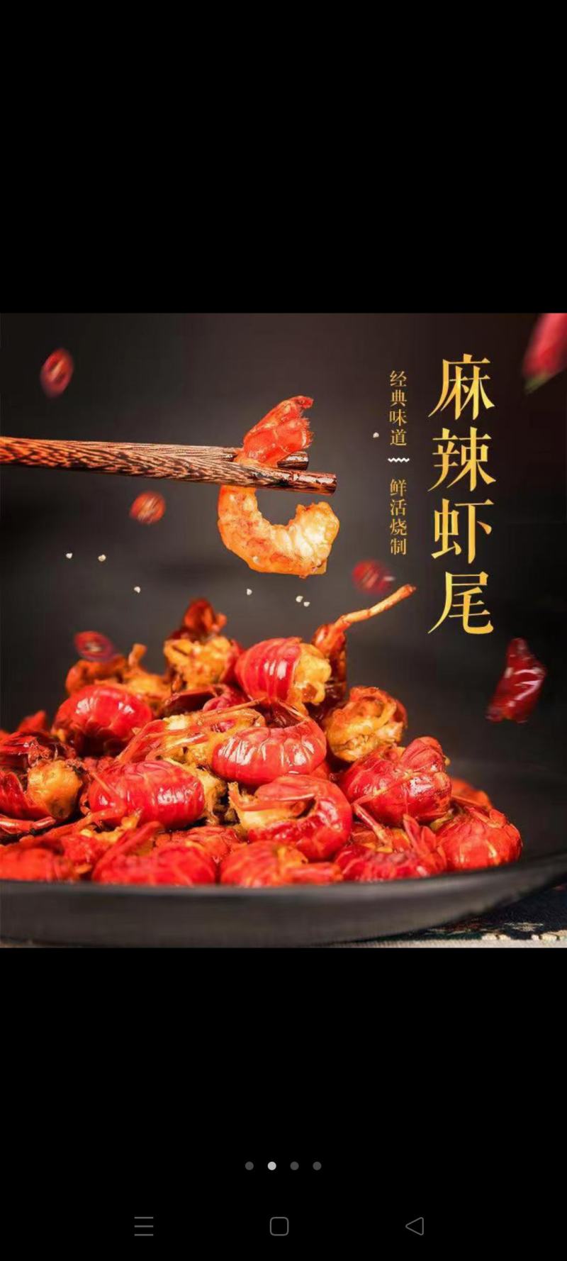 冻品龙虾尾