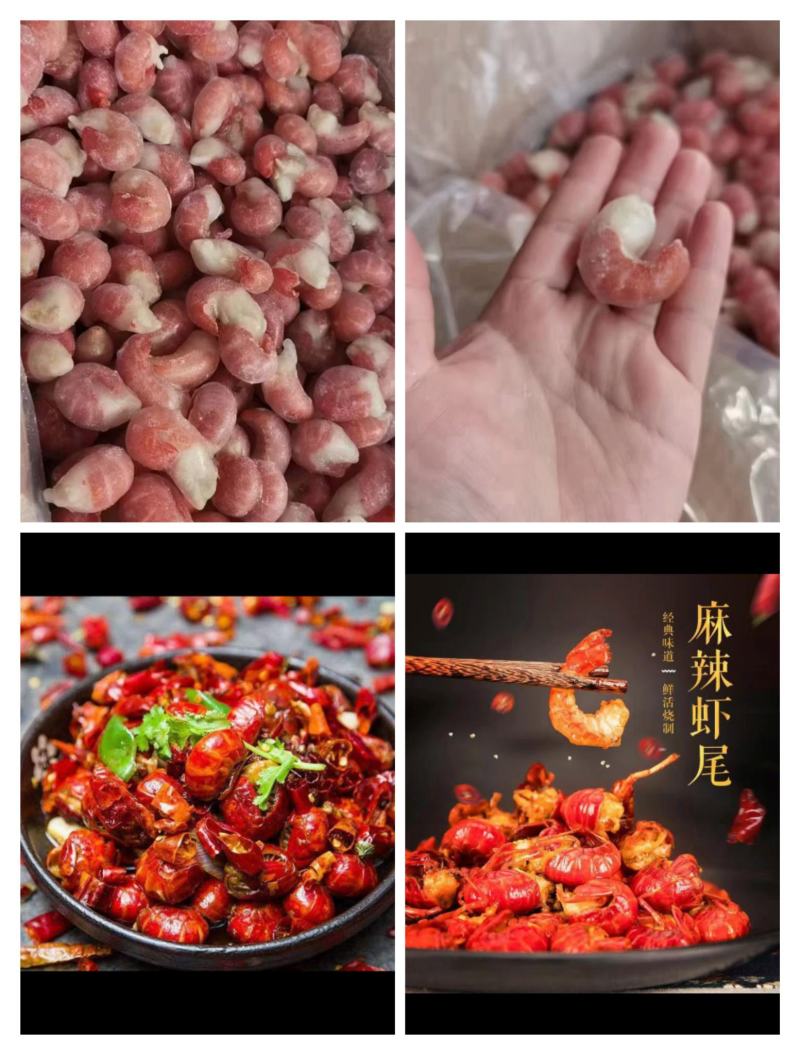 冻品龙虾尾