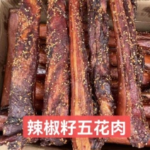 带调料的五花腊肉