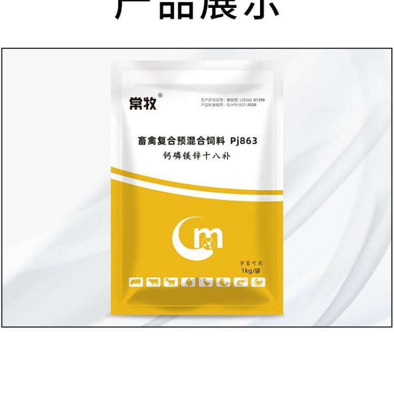 兽用钙磷十八补畜用速补猪牛羊鸭鹅用微量元素钙镁磷