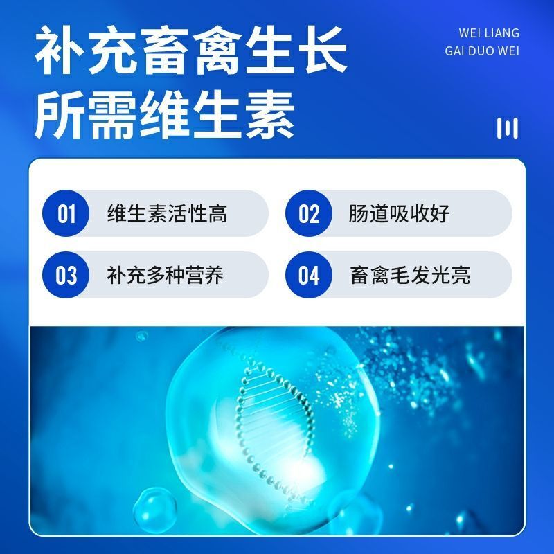 兽用钙磷十八补畜用速补猪牛羊鸭鹅用微量元素钙镁磷