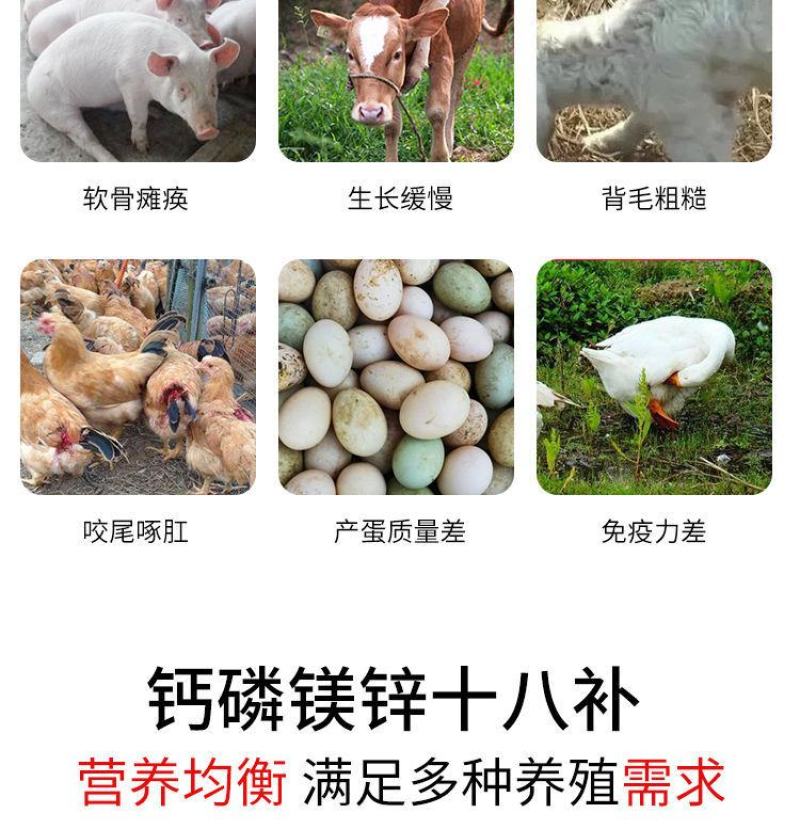 兽用钙磷十八补畜用速补猪牛羊鸭鹅用微量元素钙镁磷
