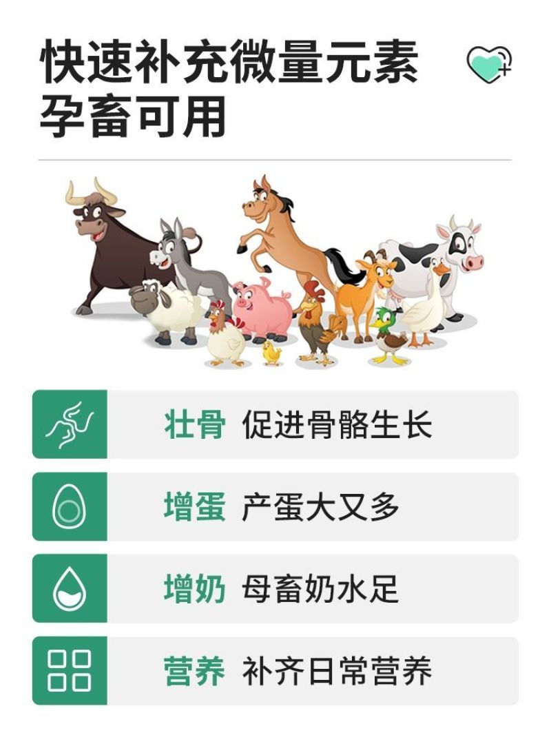 兽用钙磷十八补畜用速补猪牛羊鸭鹅用微量元素钙镁磷