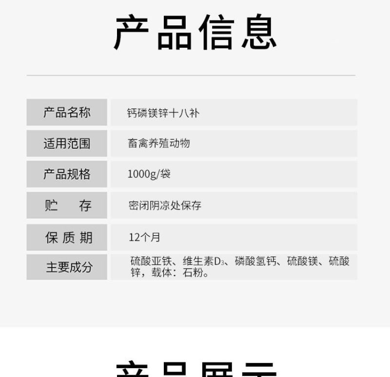 兽用钙磷十八补畜用速补猪牛羊鸭鹅用微量元素钙镁磷