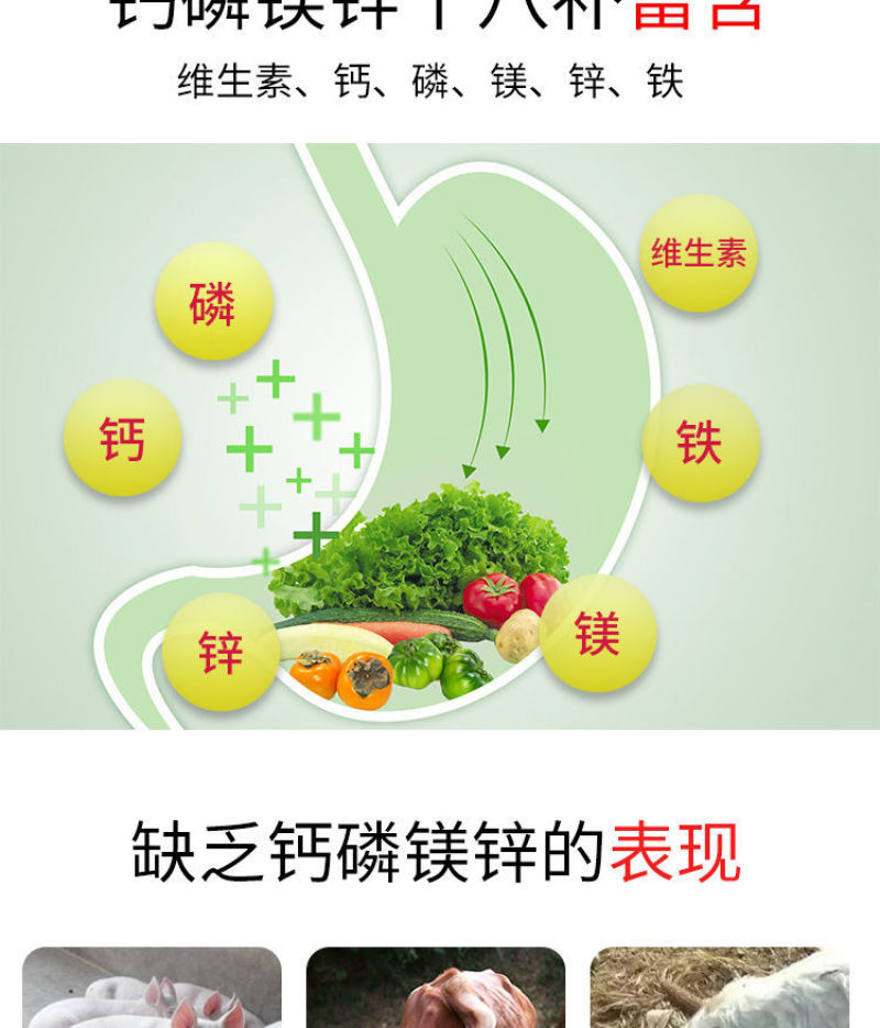 兽用钙磷十八补畜用速补猪牛羊鸭鹅用微量元素钙镁磷