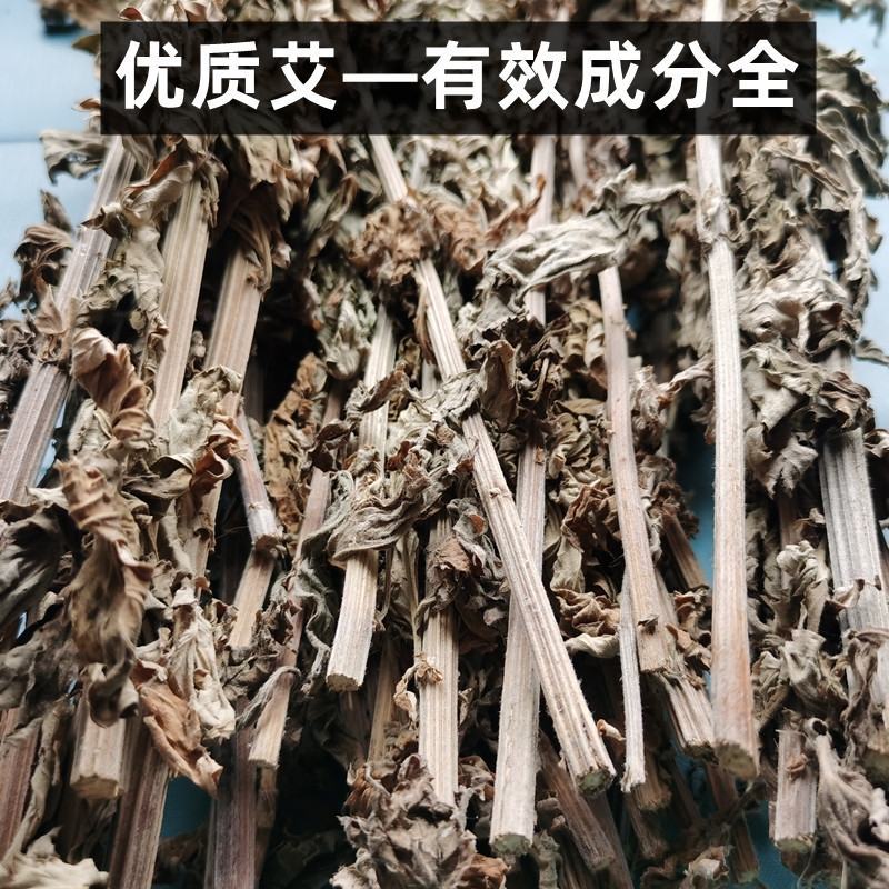 大别山宛艾整颗艾全叶艾自产自销量大从优