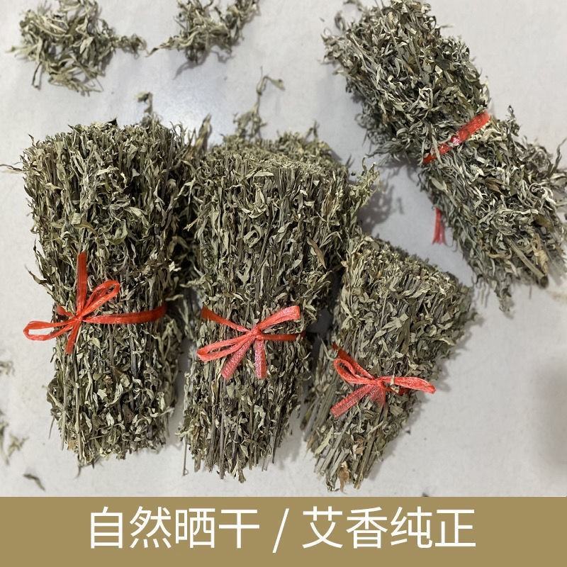 大别山宛艾整颗艾全叶艾自产自销量大从优